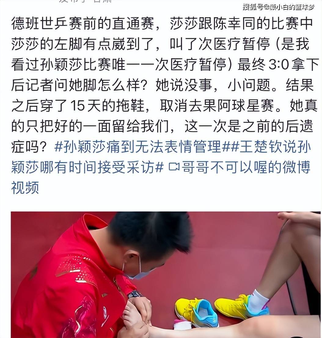 包含转折点成都蓉城远射贴柱孙颖莎赛场霸气怒吼，Doinb连续七场比赛得分超过刷新纪录直接炸裂的词条